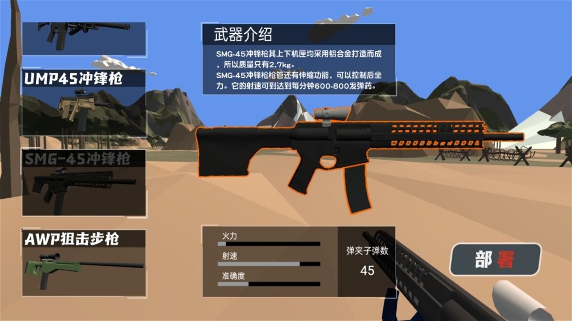 战场猛士兵人手游下载-战场猛士兵人最新版游戏下载 3.3.15
