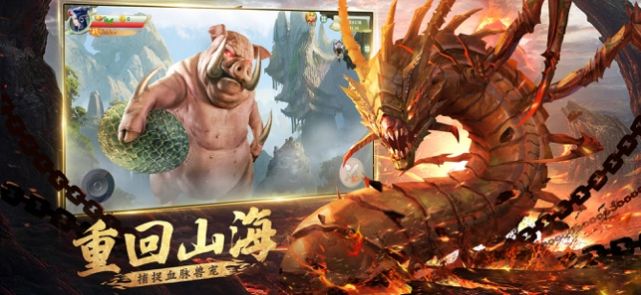 山海轮回手游下载-山海轮回最新版游戏下载 1.0