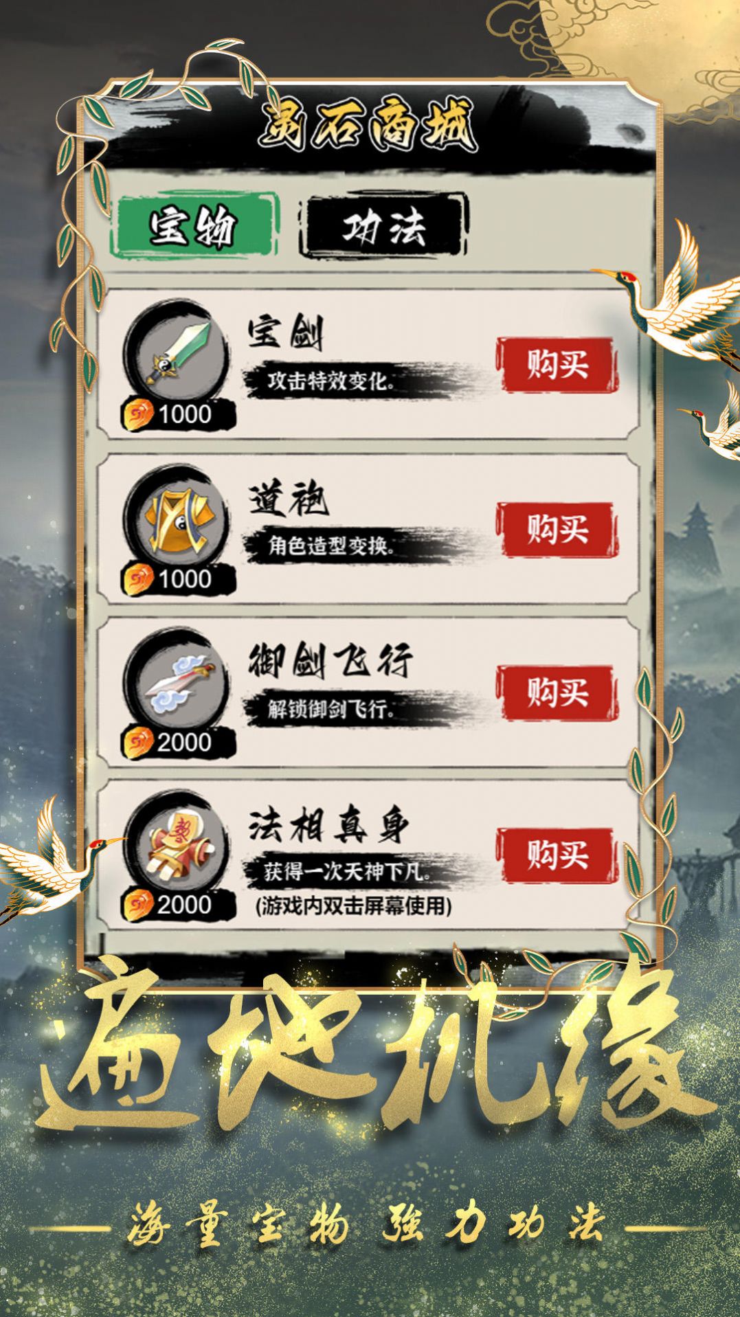 道士修炼进化最新手游下载-道士修炼进化安卓游戏下载 2023.06.01