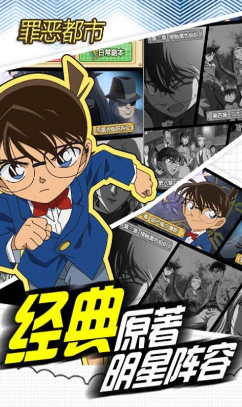 名侦探罪恶都市游戏下载-名侦探罪恶都市游戏手机版 1.0.1