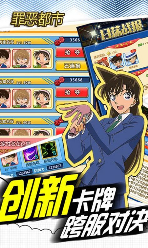 名侦探罪恶都市游戏下载-名侦探罪恶都市游戏手机版 1.0.1