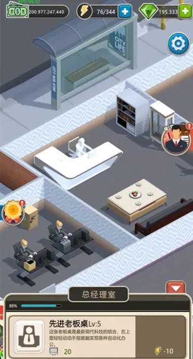 物业大亨游戏下载-物业大亨游戏最新版 1.0