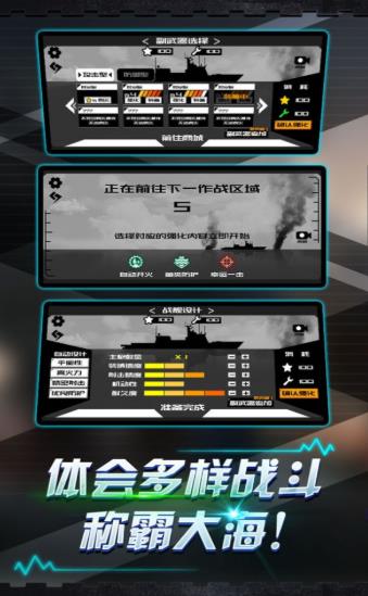 炮舰射击最新手游下载-炮舰射击安卓游戏下载 1.0