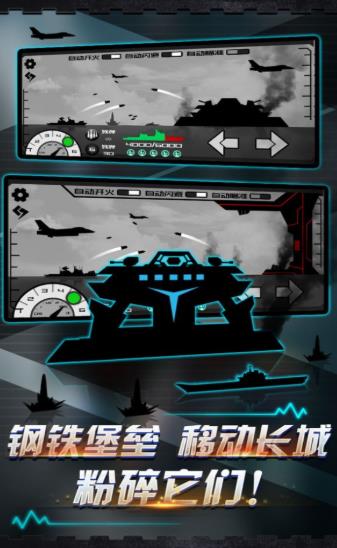 炮舰射击最新手游下载-炮舰射击安卓游戏下载 1.0