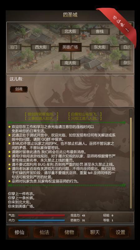 修仙录手游下载-修仙录游戏免费下载 1.1