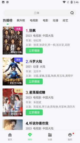 西门视频app官网下载安装-西门视频软件手机版下载 3.3.0