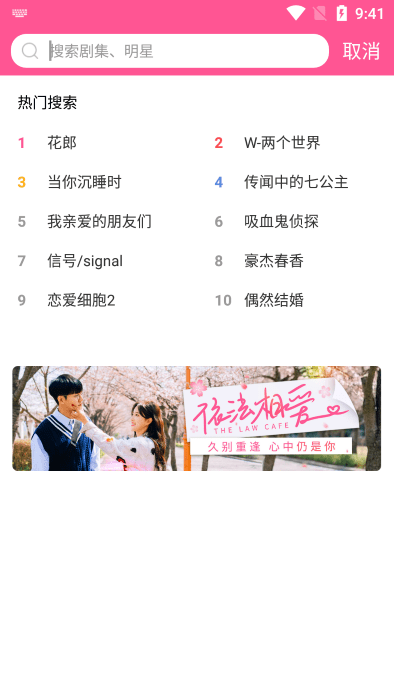 韩小圈tv版本app下载安装-韩小圈tv版本最新版本下载 6.1