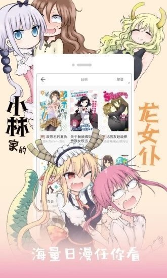 jk漫画app下载-jk漫画最新版下载 8.3.6