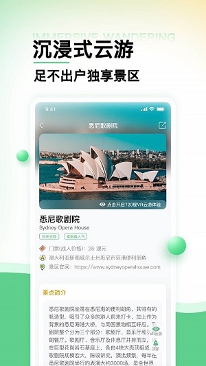 世界景点大全app官网下载安装-世界景点大全最新版下载 1.0.0