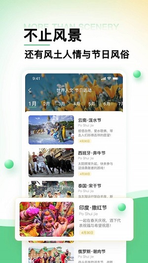 世界景点大全app官网下载安装-世界景点大全最新版下载 1.0.0
