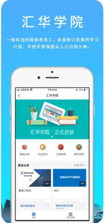 汇华医疗app下载安装到手机-汇华医疗官网app最新版 3.7.5