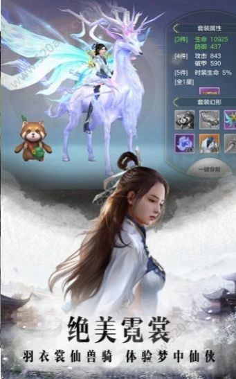 剑舞龙城无双手游下载-剑舞龙城无双最新版游戏下载 1.0.16
