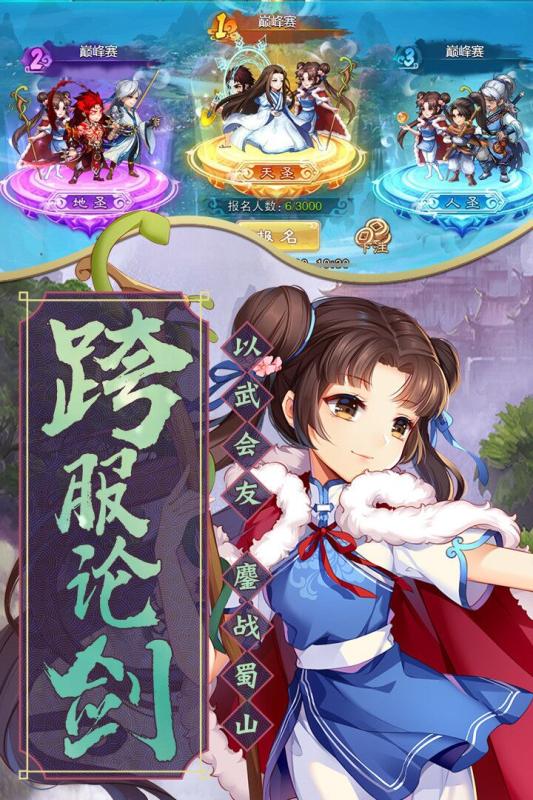 仙剑奇侠传五攻略完整版手游下载-仙剑奇侠传五攻略完整版游戏免费下载 1.0.31