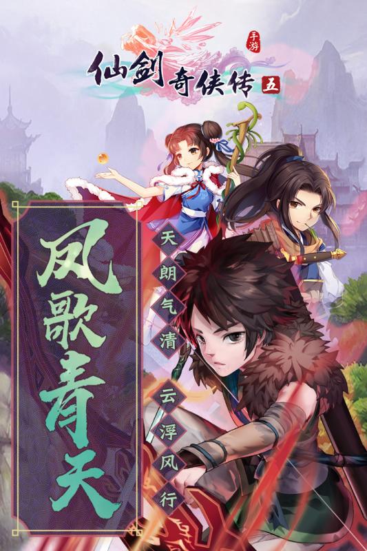 仙剑奇侠传五攻略完整版手游下载-仙剑奇侠传五攻略完整版游戏免费下载 1.0.31