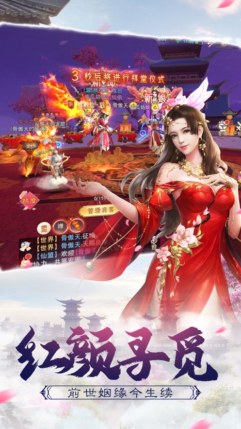 五行降妖师手游下载-五行降妖师免费手游下载 1.0.16