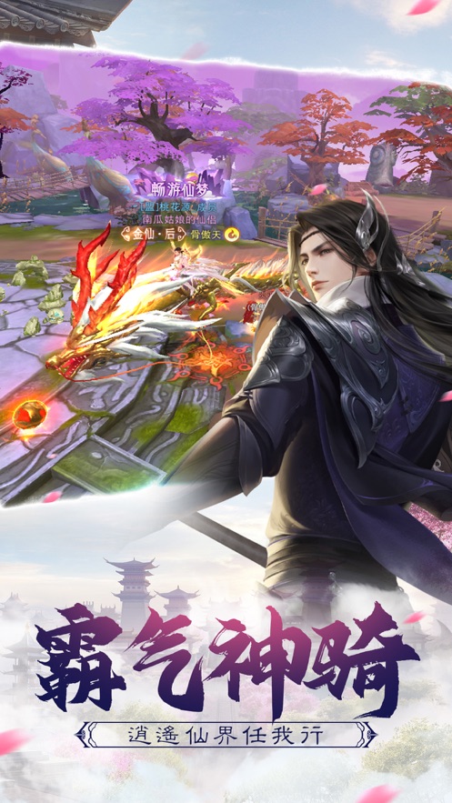 五行降妖师手游下载-五行降妖师免费手游下载 1.0.16
