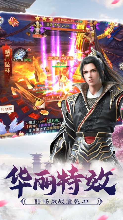 五行降妖师手游下载-五行降妖师免费手游下载 1.0.16