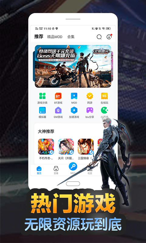 八门神器内部会员至尊版手机版官网下载安装-八门神器内部会员至尊版手机app最新版下载 3.8.7.1