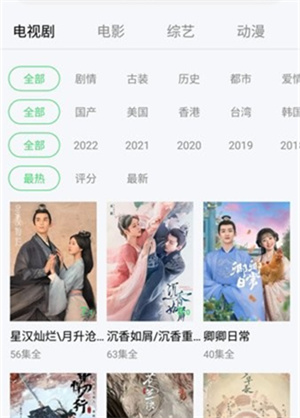 紫电视频app官方下载最新版-紫电视频手机版下载 1.4.0