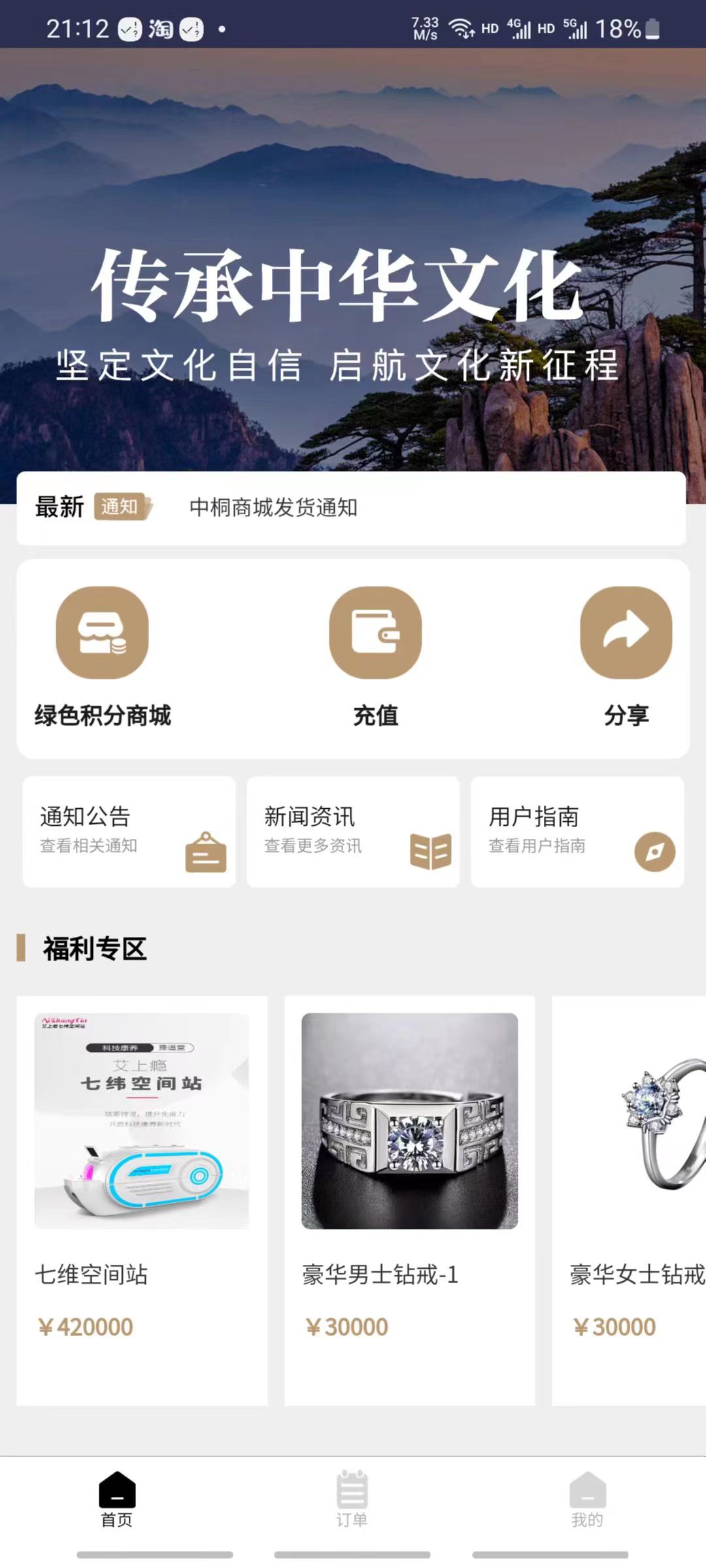 中桐商城app官网下载安装-中桐商城软件手机版下载 2.0.0