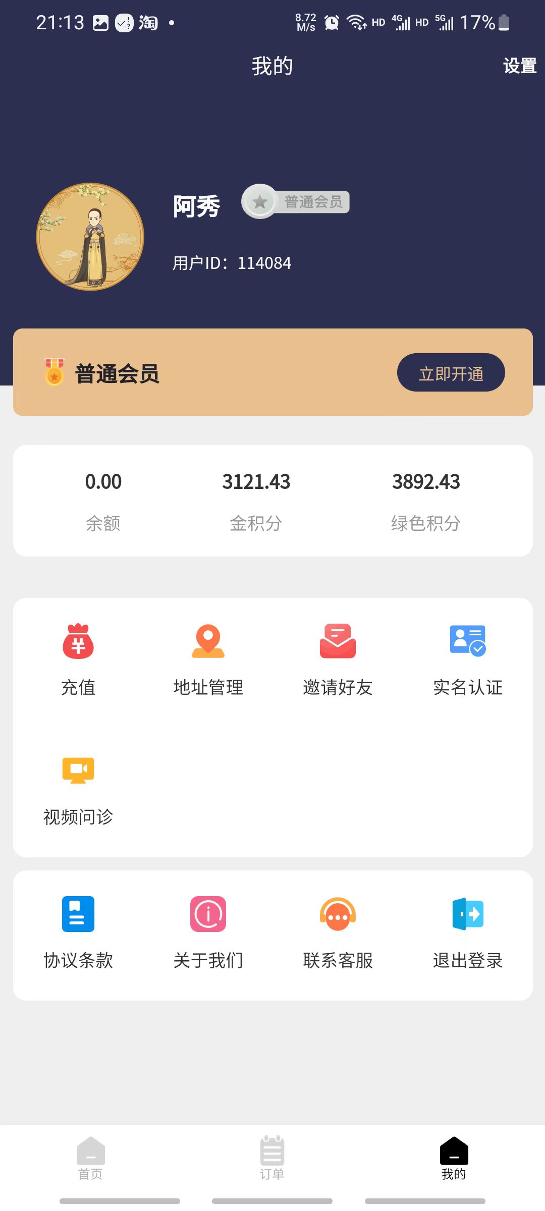 中桐商城app官网下载安装-中桐商城软件手机版下载 2.0.0