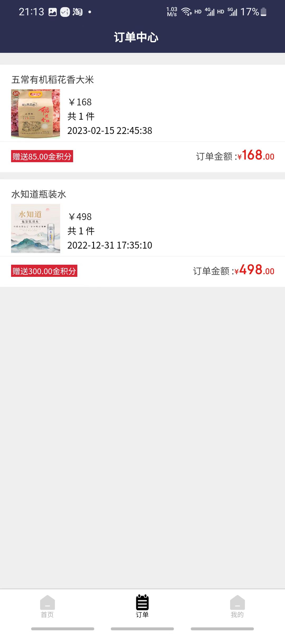 中桐商城app官网下载安装-中桐商城软件手机版下载 2.0.0