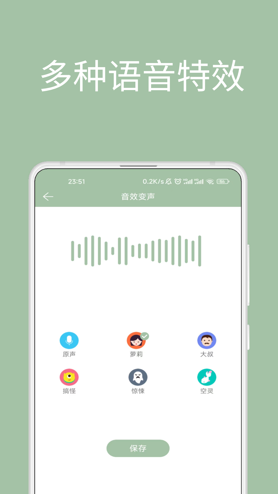 音约变声器手机版下载-音约变声器app下载最新版 1.0.0