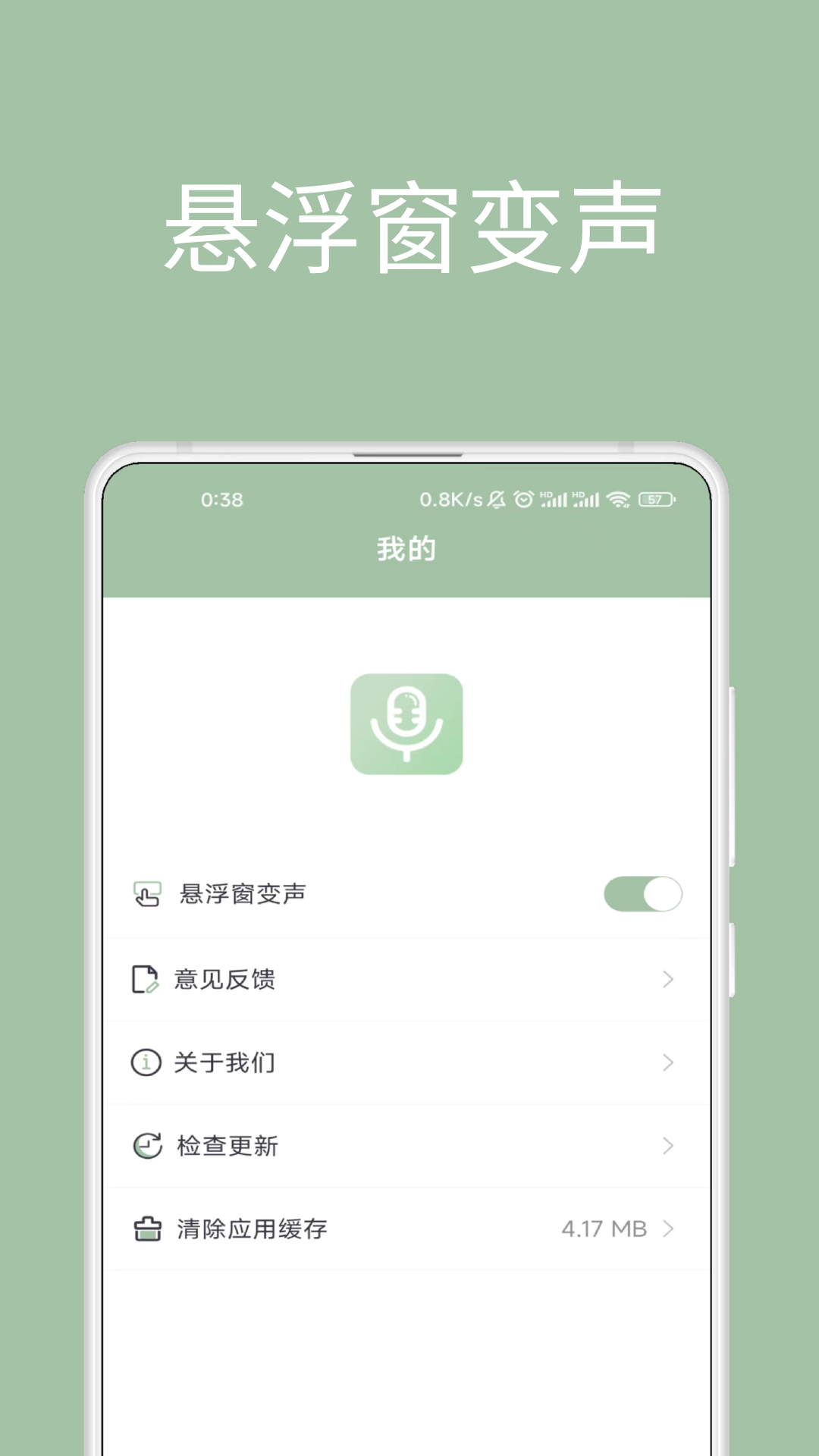 音约变声器手机版下载-音约变声器app下载最新版 1.0.0