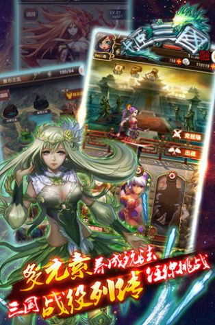 姬三国手游下载-姬三国游戏免费下载 5.0