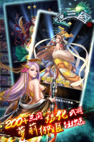 姬三国手游下载-姬三国游戏免费下载 5.0