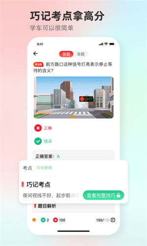远方学车app下载最新版-远方学车官方app手机版下载安装 5.02.39