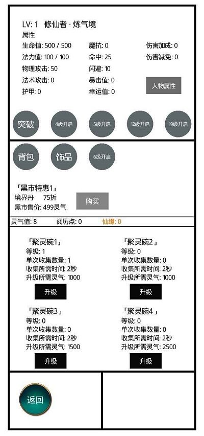 九州修仙传手游下载-九州修仙传最新版游戏下载 2.7