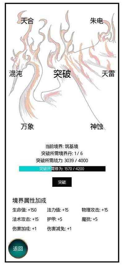 九州修仙传手游下载-九州修仙传最新版游戏下载 2.7