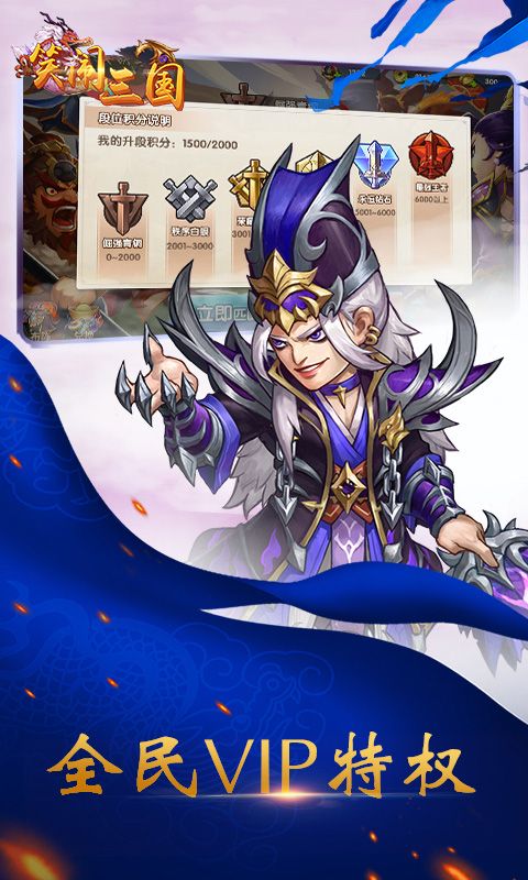 笑闹三国游戏下载-笑闹三国最新版手游 1.3.0
