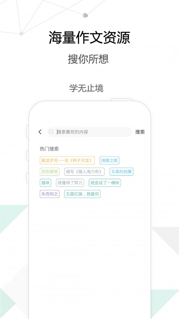 作文优选app官方下载最新版-作文优选手机版下载 1.0