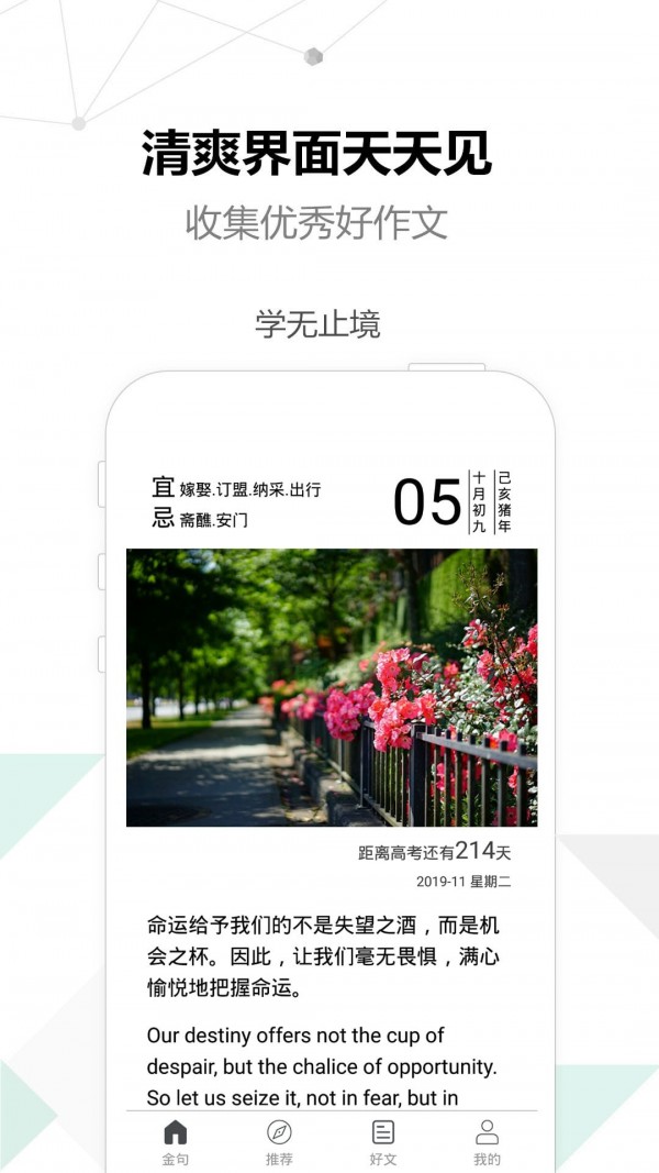作文优选app官方下载最新版-作文优选手机版下载 1.0