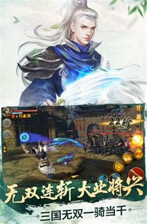 驰骋三国最新手游下载-驰骋三国安卓游戏下载 1.1.0