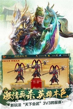驰骋三国最新手游下载-驰骋三国安卓游戏下载 1.1.0