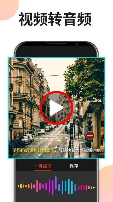 音频格式剪辑专家手机版下载-音频格式剪辑专家软件下载 2.5.0