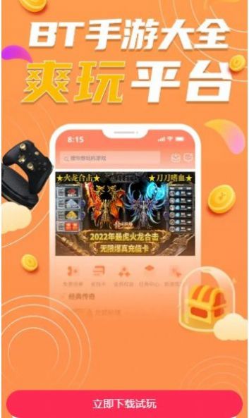 果果游戏app下载安装最新版-果果游戏手机app官方下载 1.58.00