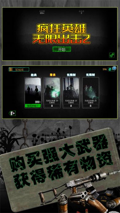 反恐英雄无限出击2手游下载-反恐英雄无限出击2游戏免费下载 1.0.0