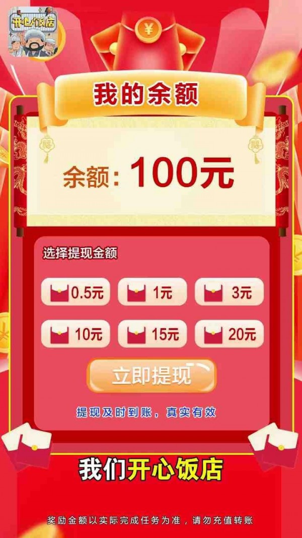 开心饭店游戏下载-开心饭店游戏官方版 2.4.2