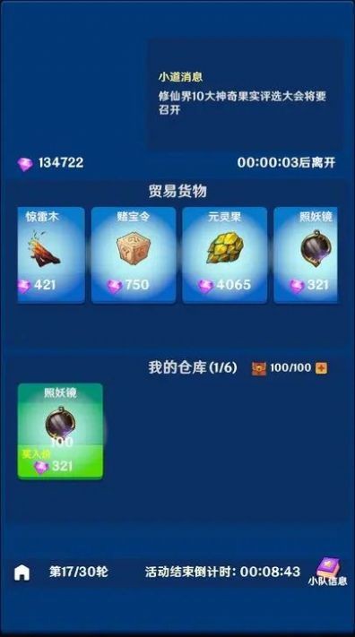 美少女修仙手游下载-美少女修仙安卓版下载 1.0.0