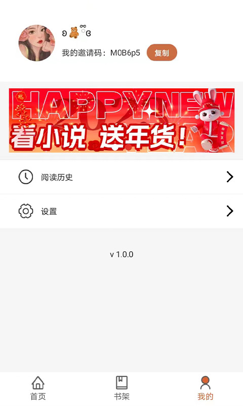 九狐小说app下载-九狐小说最新版下载 1.0.0