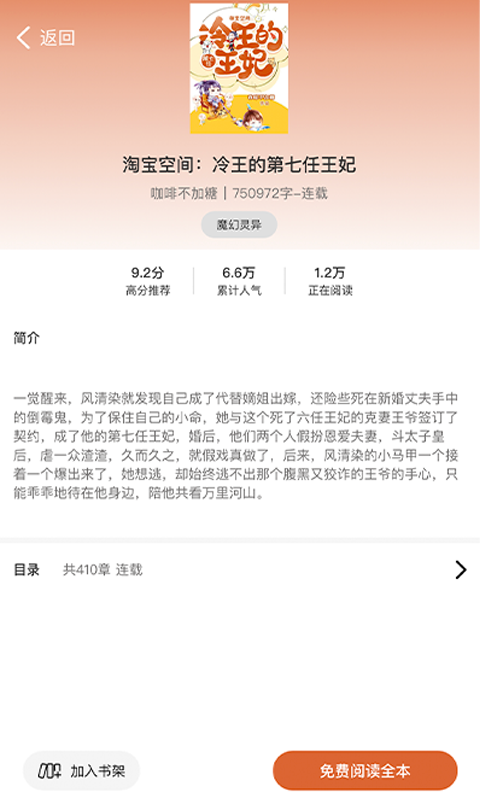九狐小说app下载-九狐小说最新版下载 1.0.0