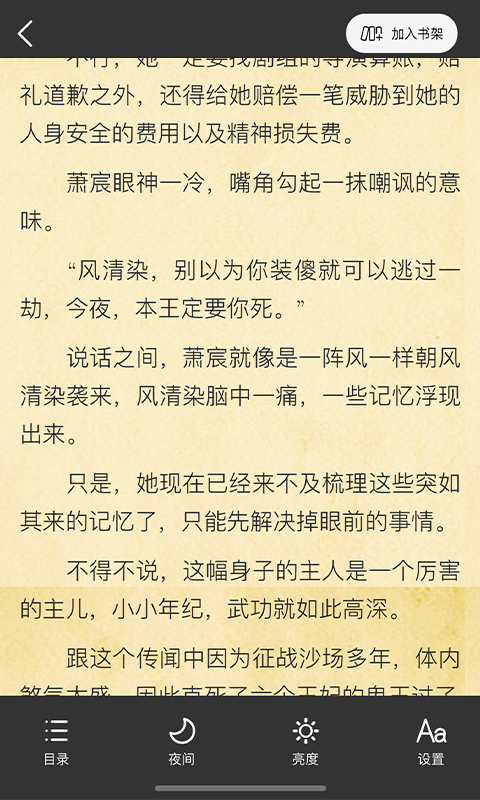 九狐小说app下载-九狐小说最新版下载 1.0.0