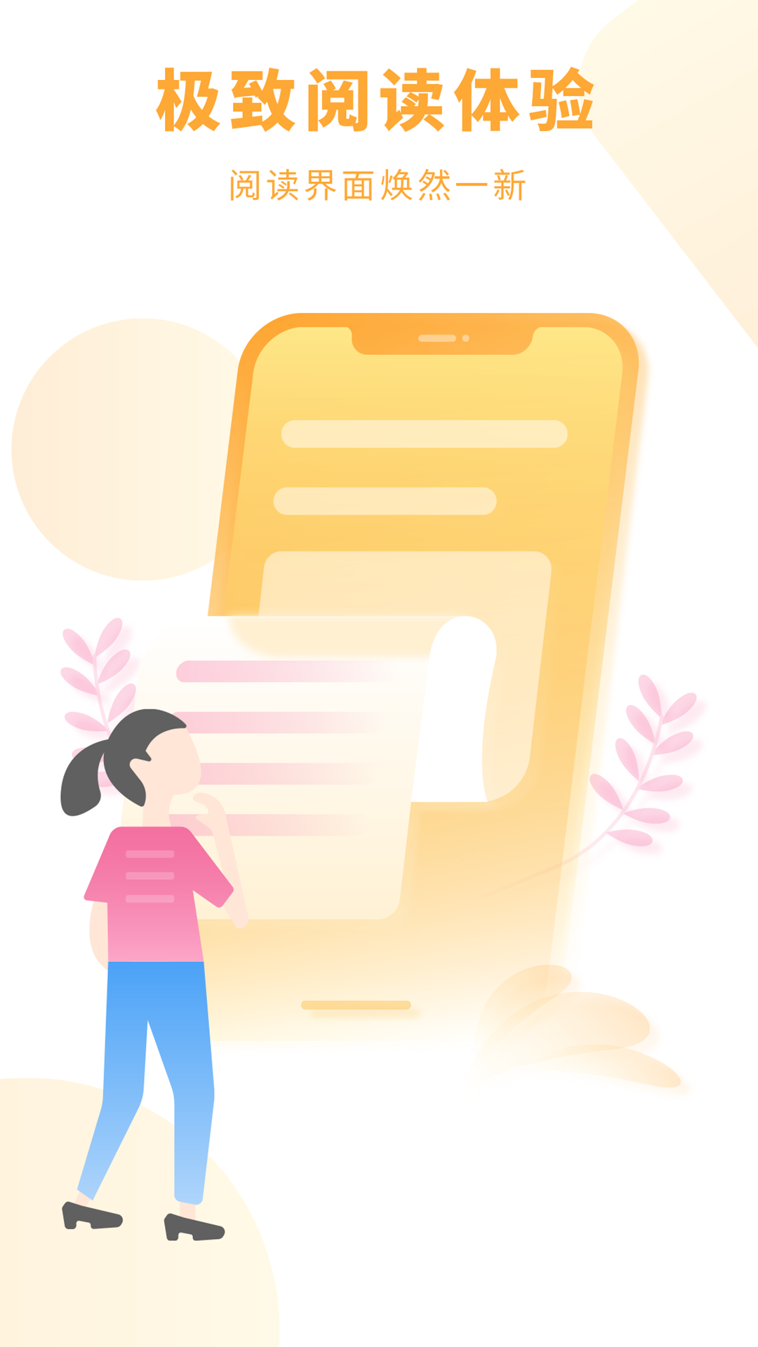 爱旗小说阅读器官方版下载-爱旗小说阅读器app下载安装 1.0.3