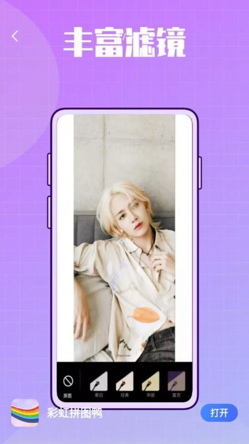 彩虹拼图鸭app官方下载最新版-彩虹拼图鸭手机版下载 1.0.0