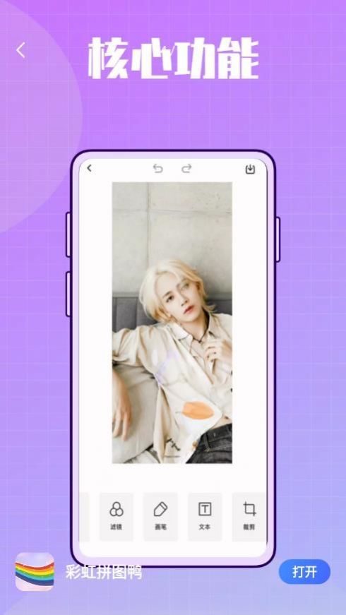 彩虹拼图鸭app官方下载最新版-彩虹拼图鸭手机版下载 1.0.0