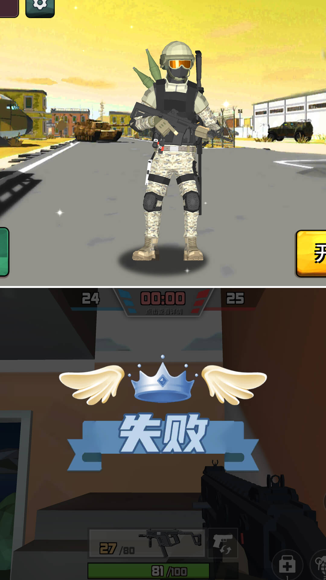 反恐小分队手游下载-反恐小分队游戏免费下载 1.0.0